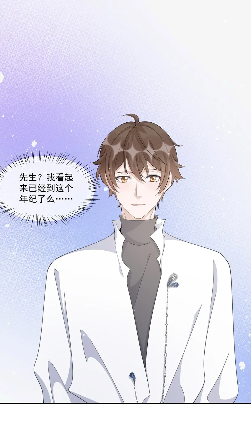 100 9000公里：钢笔太细了 第28页