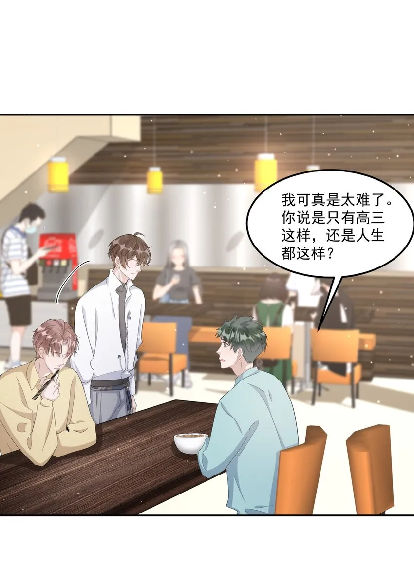 100 9000公里：钢笔太细了 第30页