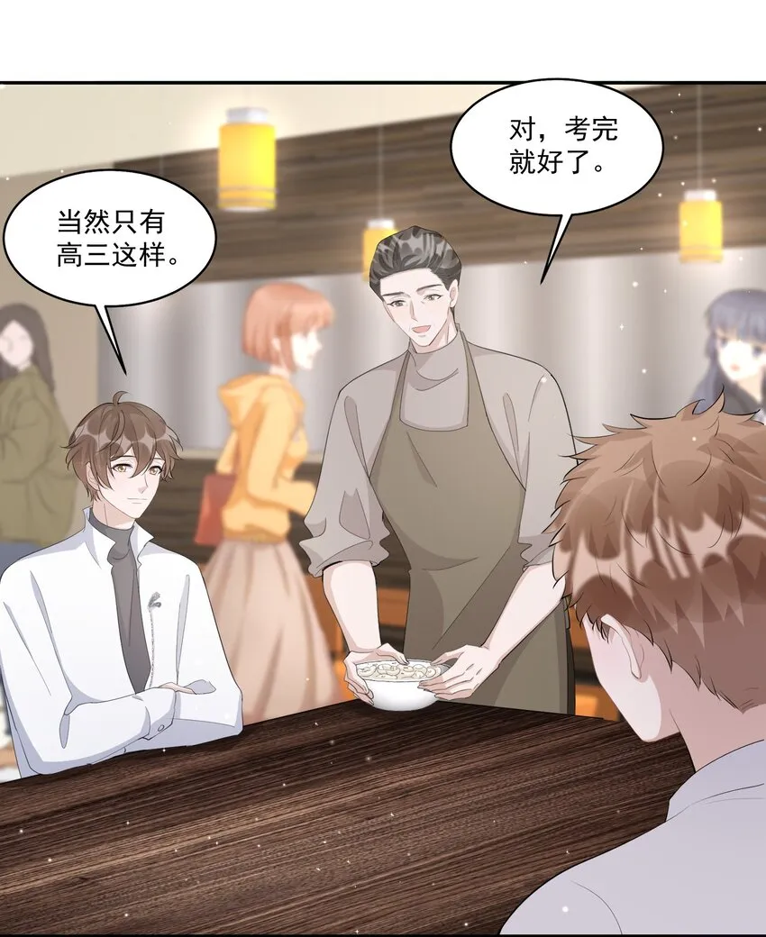 100 9000公里：钢笔太细了 第31页