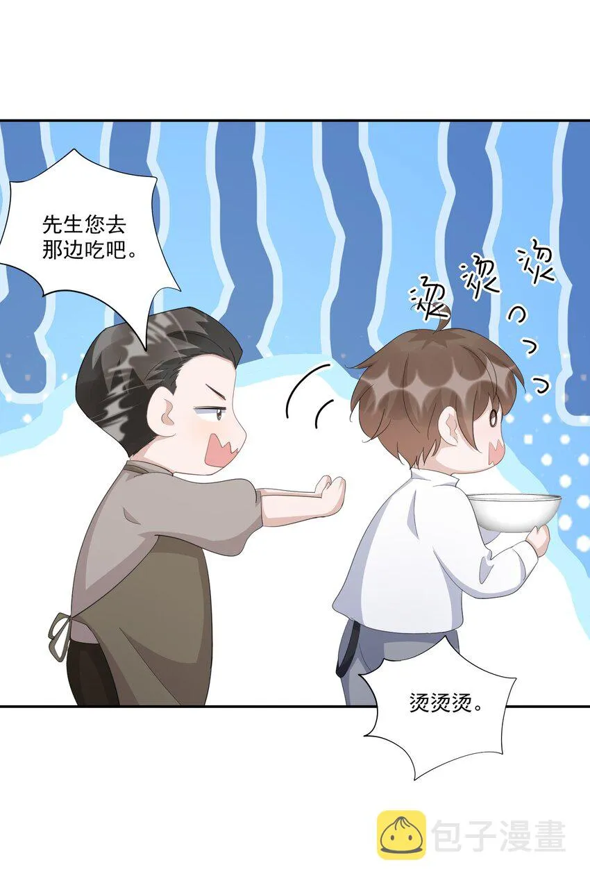 100 9000公里：钢笔太细了 第34页