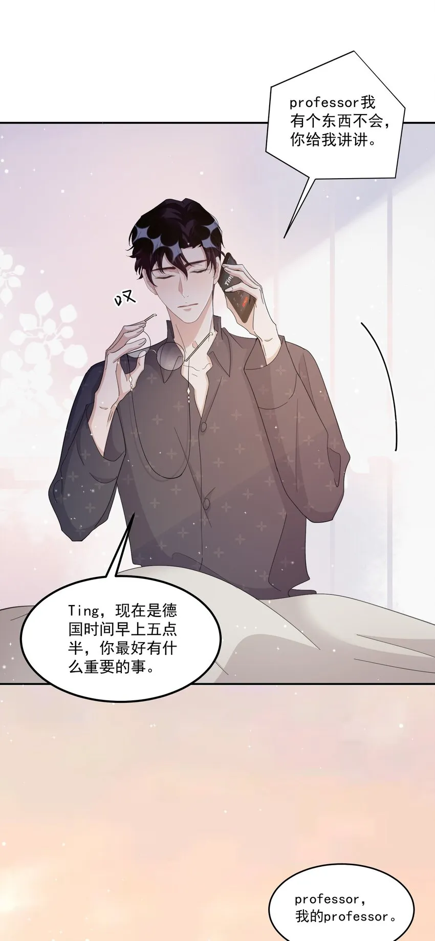 100 9000公里：钢笔太细了 第40页