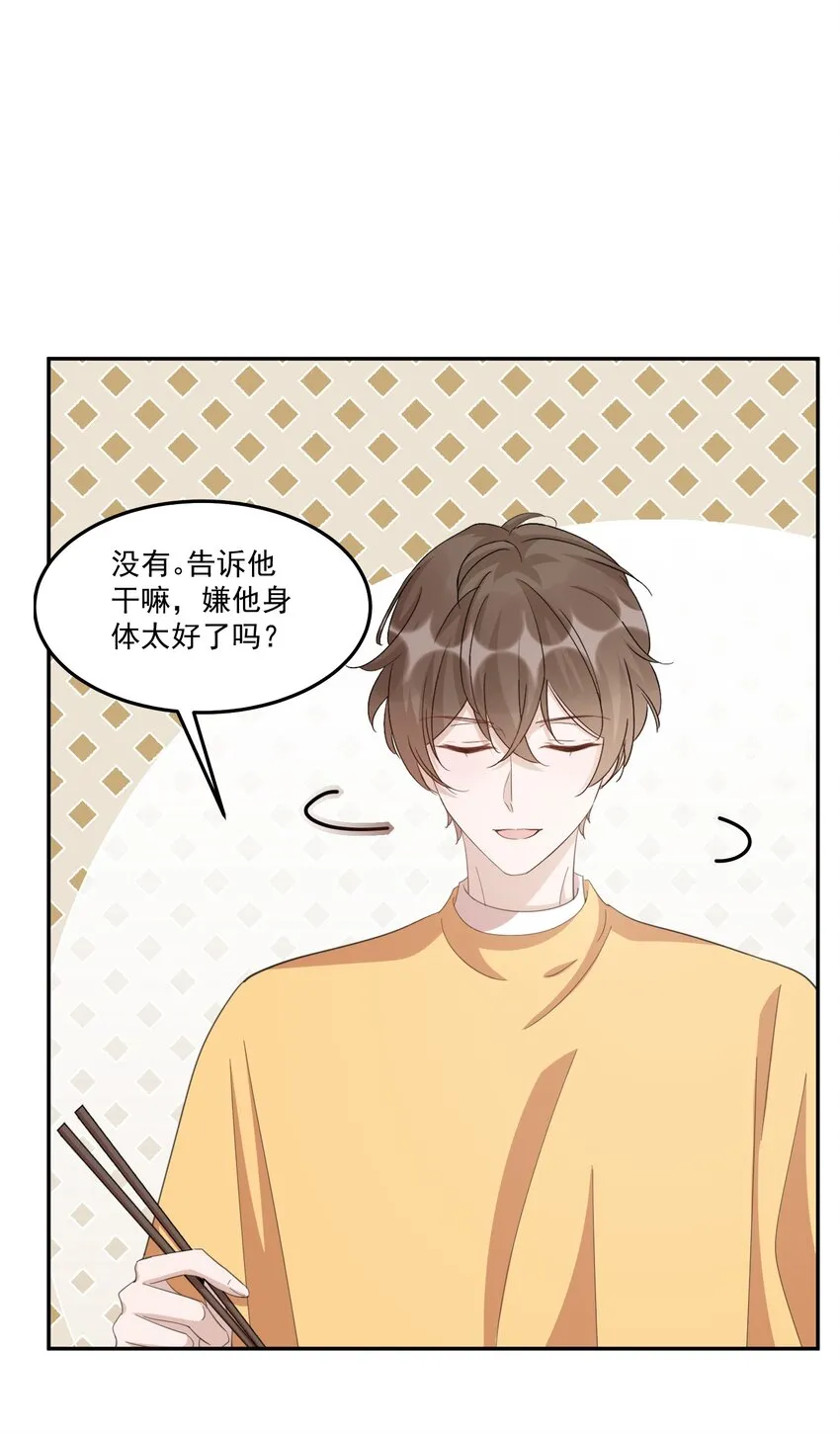 099 9000公里：不怕我深夜偷人？ 第3页