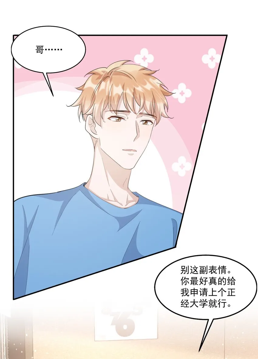 099 9000公里：不怕我深夜偷人？ 第4页