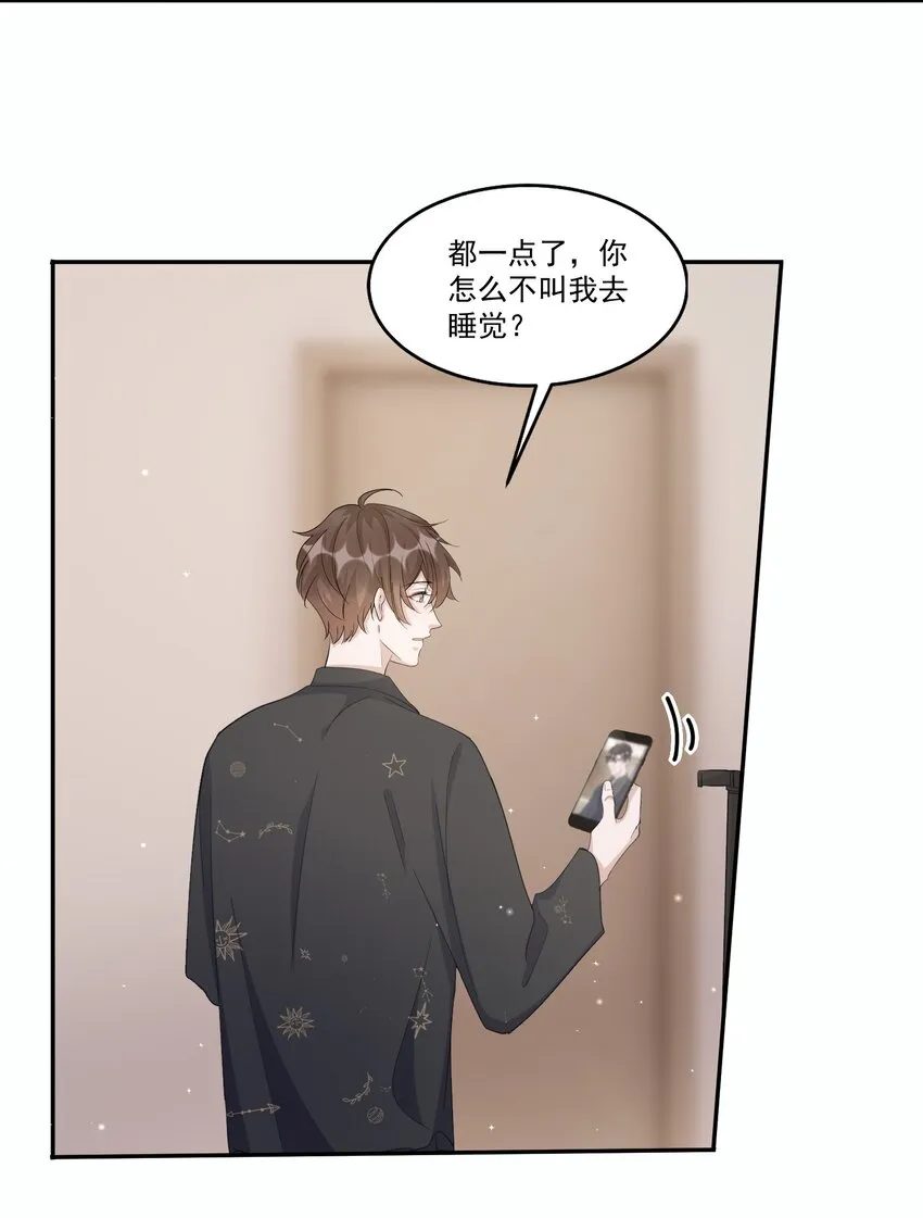 099 9000公里：不怕我深夜偷人？ 第9页
