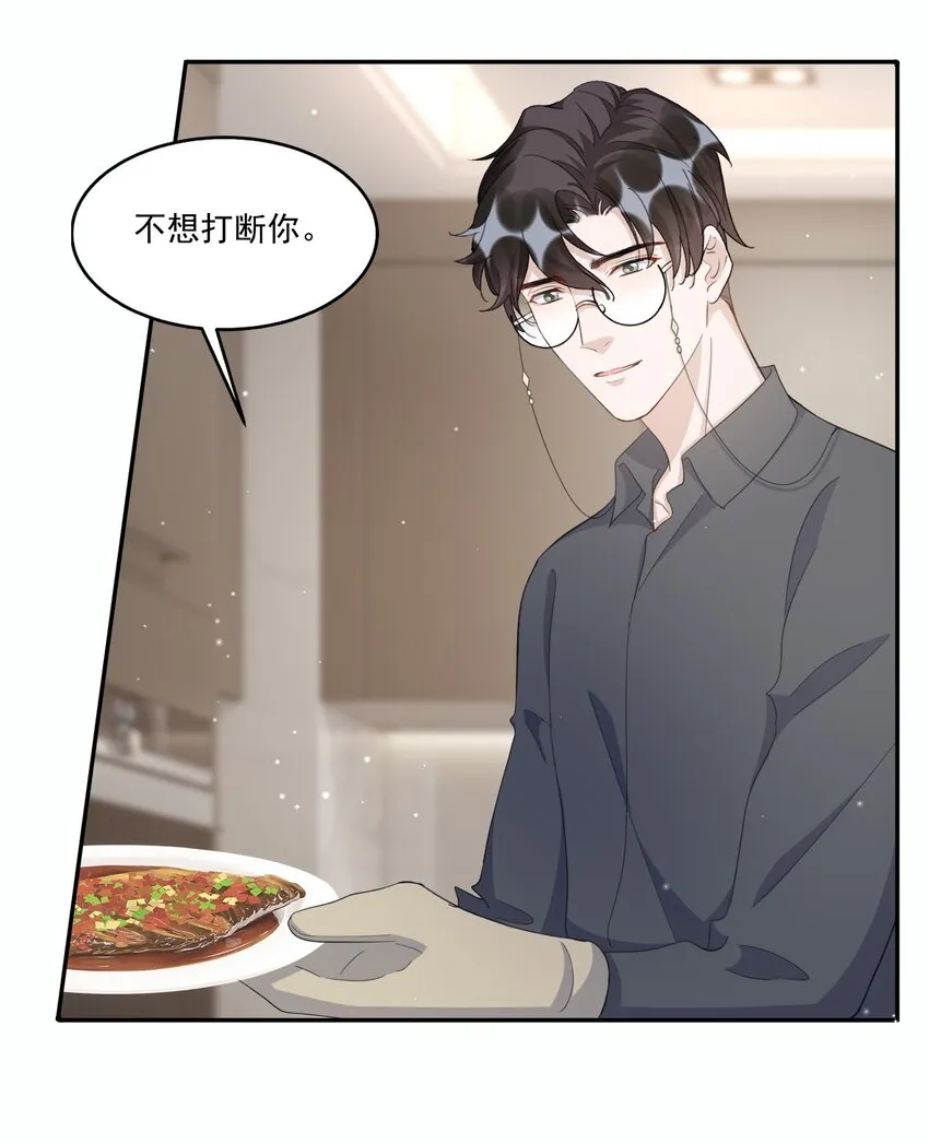 099 9000公里：不怕我深夜偷人？ 第10页