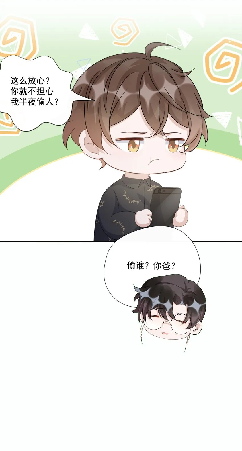 099 9000公里：不怕我深夜偷人？ 第12页
