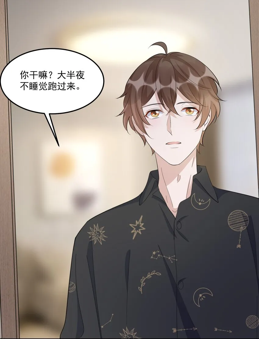 099 9000公里：不怕我深夜偷人？ 第15页