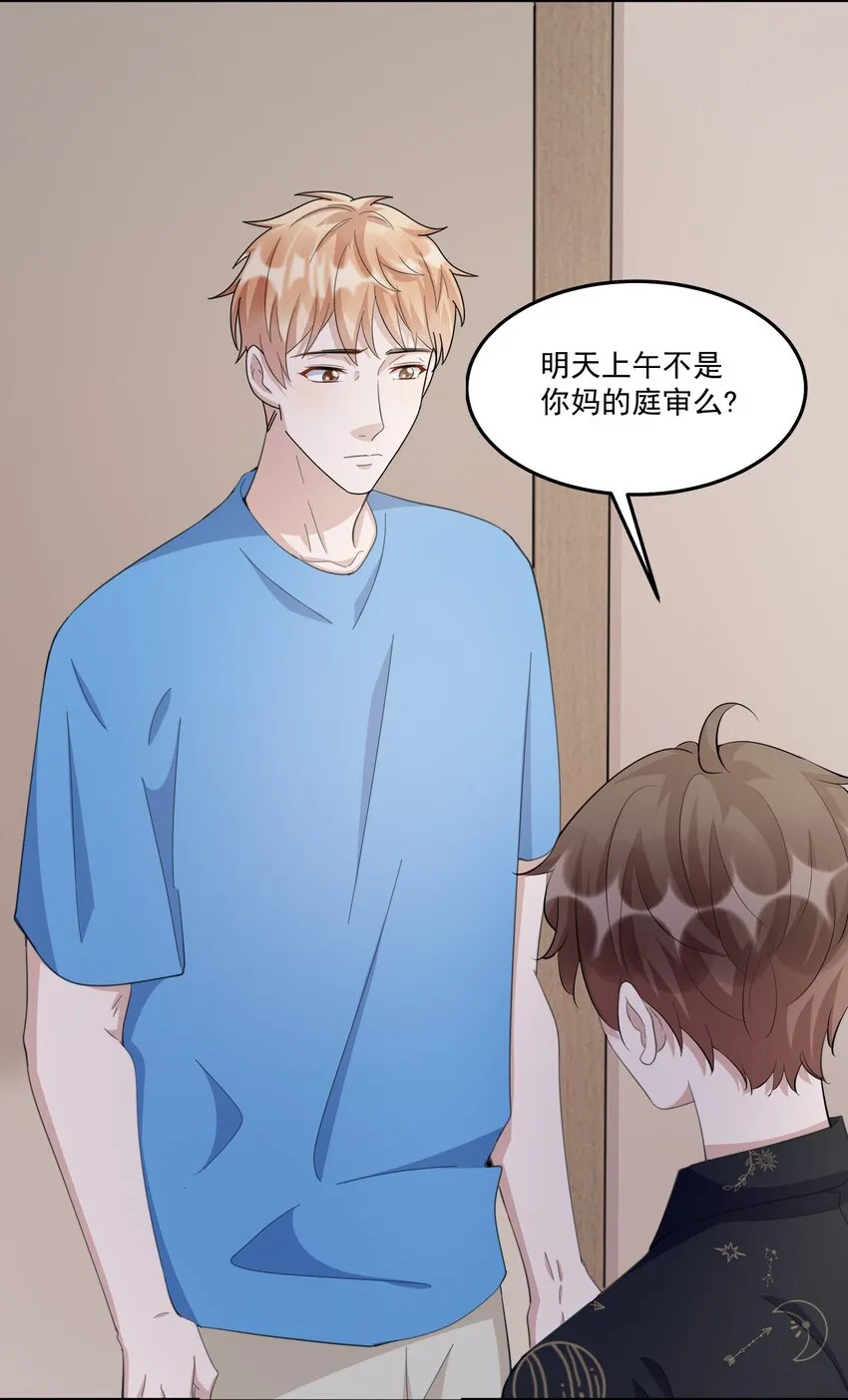 099 9000公里：不怕我深夜偷人？ 第16页