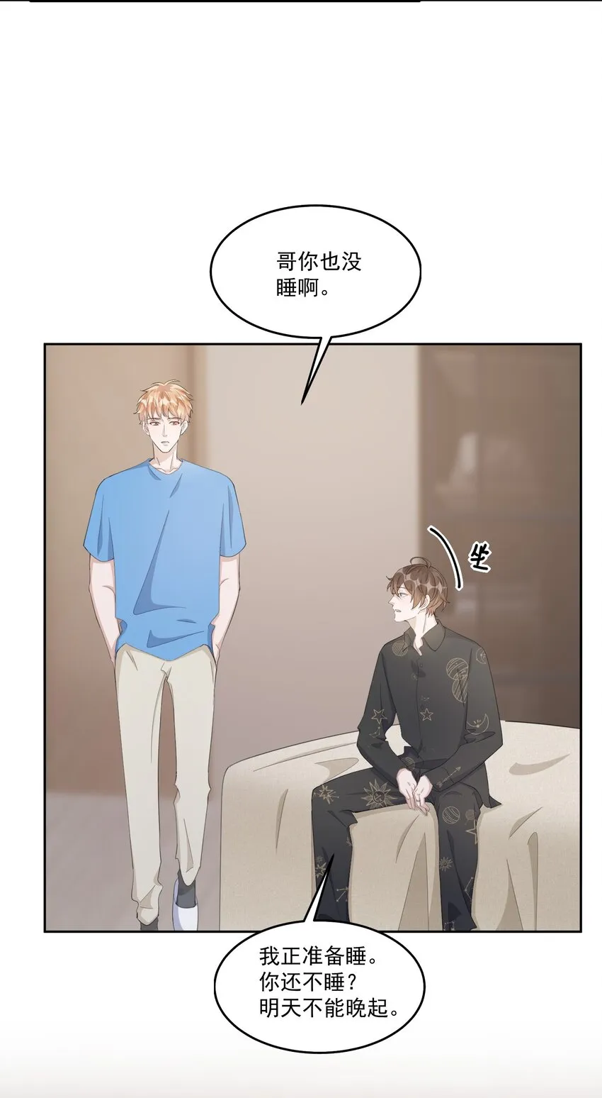 099 9000公里：不怕我深夜偷人？ 第17页