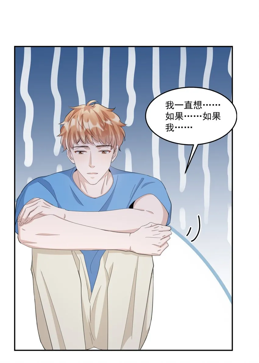 099 9000公里：不怕我深夜偷人？ 第19页