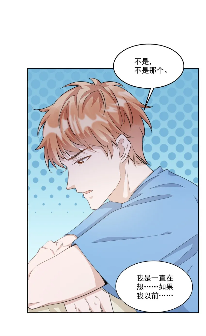 099 9000公里：不怕我深夜偷人？ 第21页