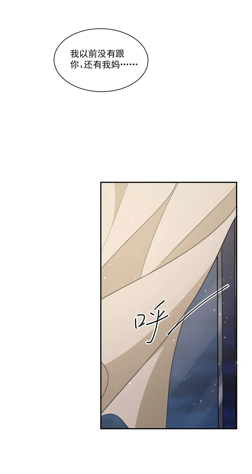 099 9000公里：不怕我深夜偷人？ 第22页