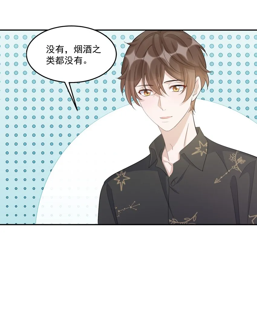 099 9000公里：不怕我深夜偷人？ 第25页
