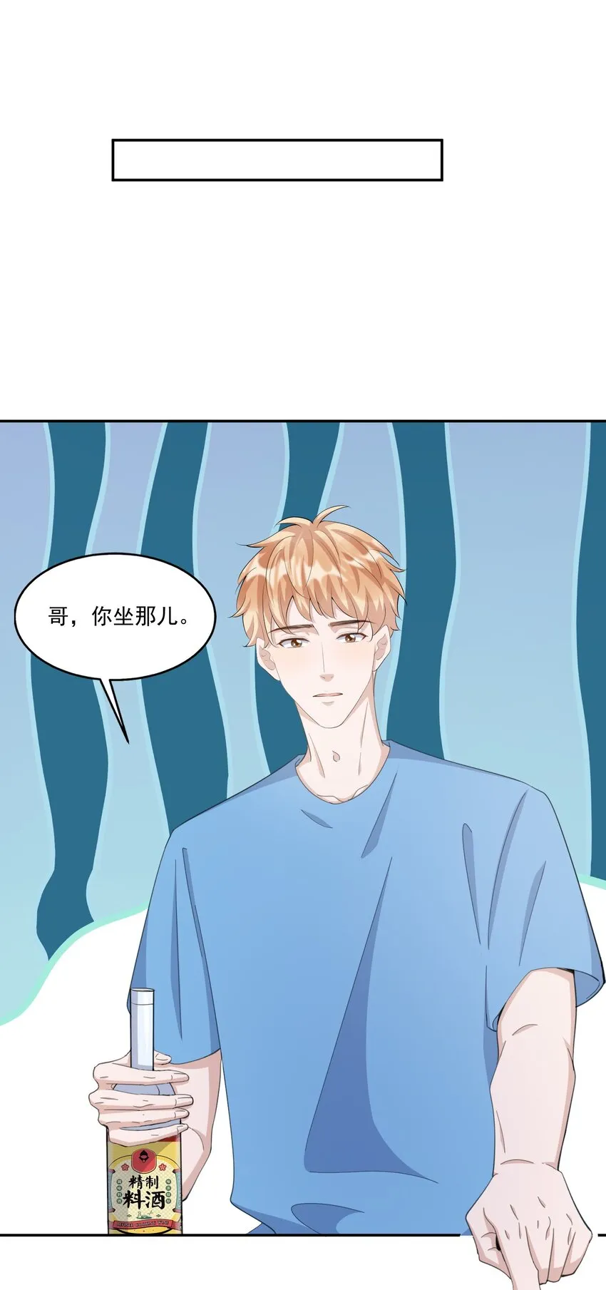 099 9000公里：不怕我深夜偷人？ 第27页
