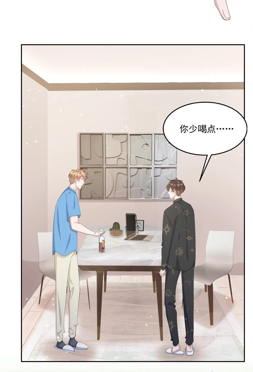 099 9000公里：不怕我深夜偷人？ 第28页