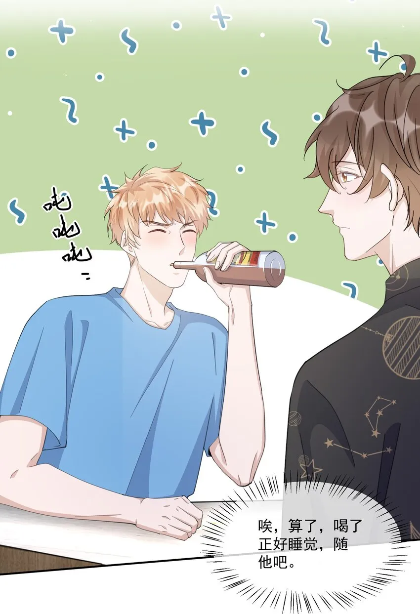 099 9000公里：不怕我深夜偷人？ 第29页