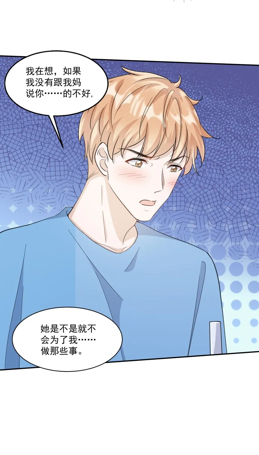 099 9000公里：不怕我深夜偷人？ 第30页
