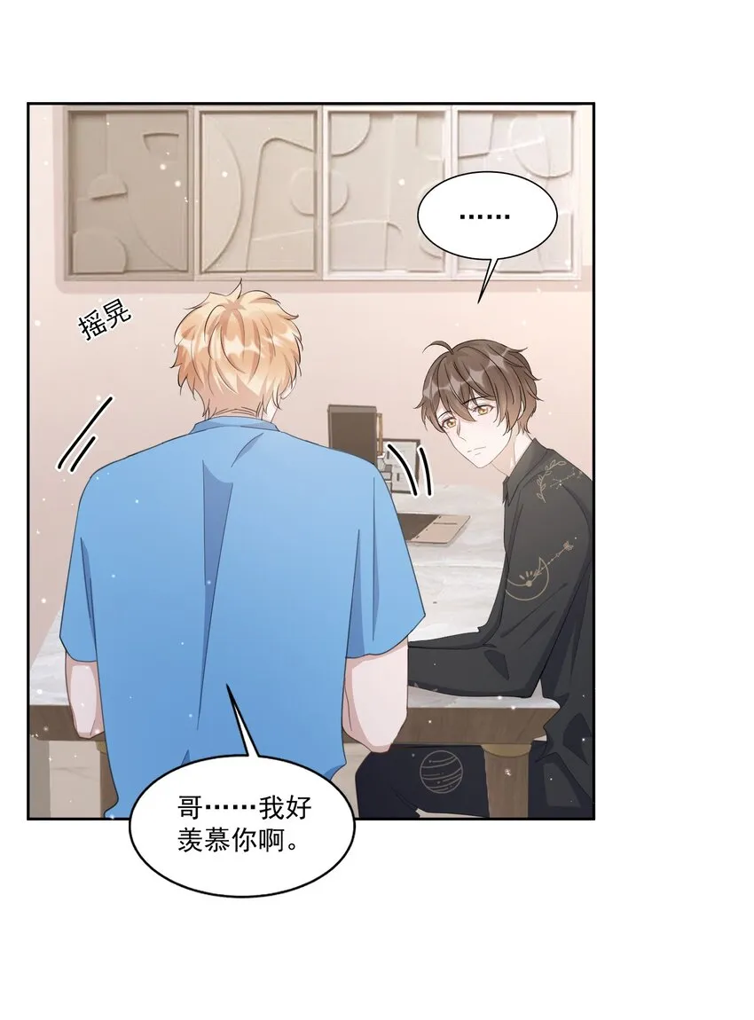 099 9000公里：不怕我深夜偷人？ 第33页