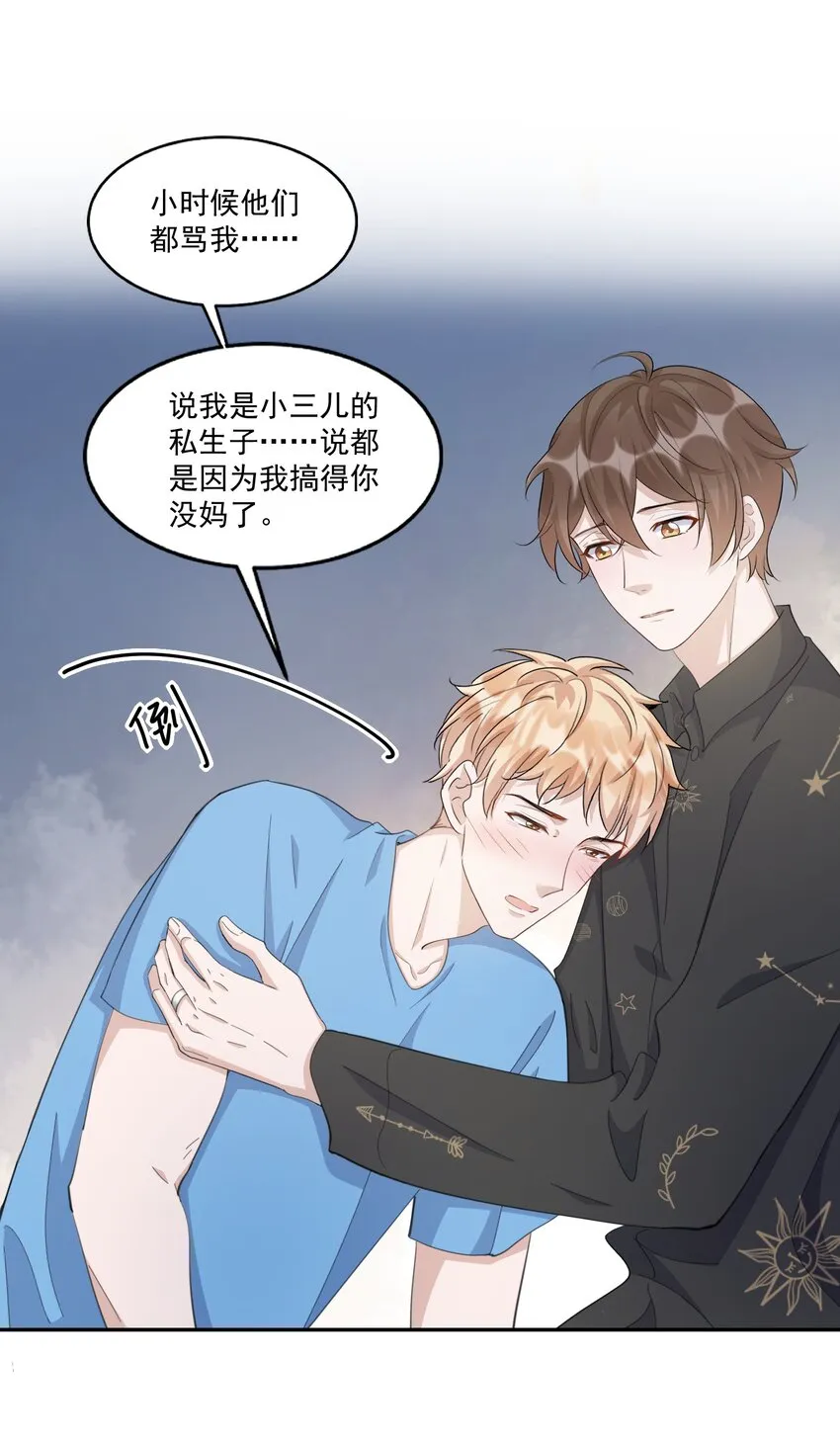 099 9000公里：不怕我深夜偷人？ 第34页