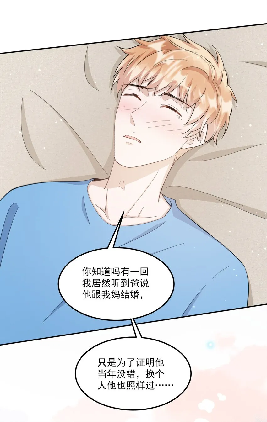 099 9000公里：不怕我深夜偷人？ 第37页