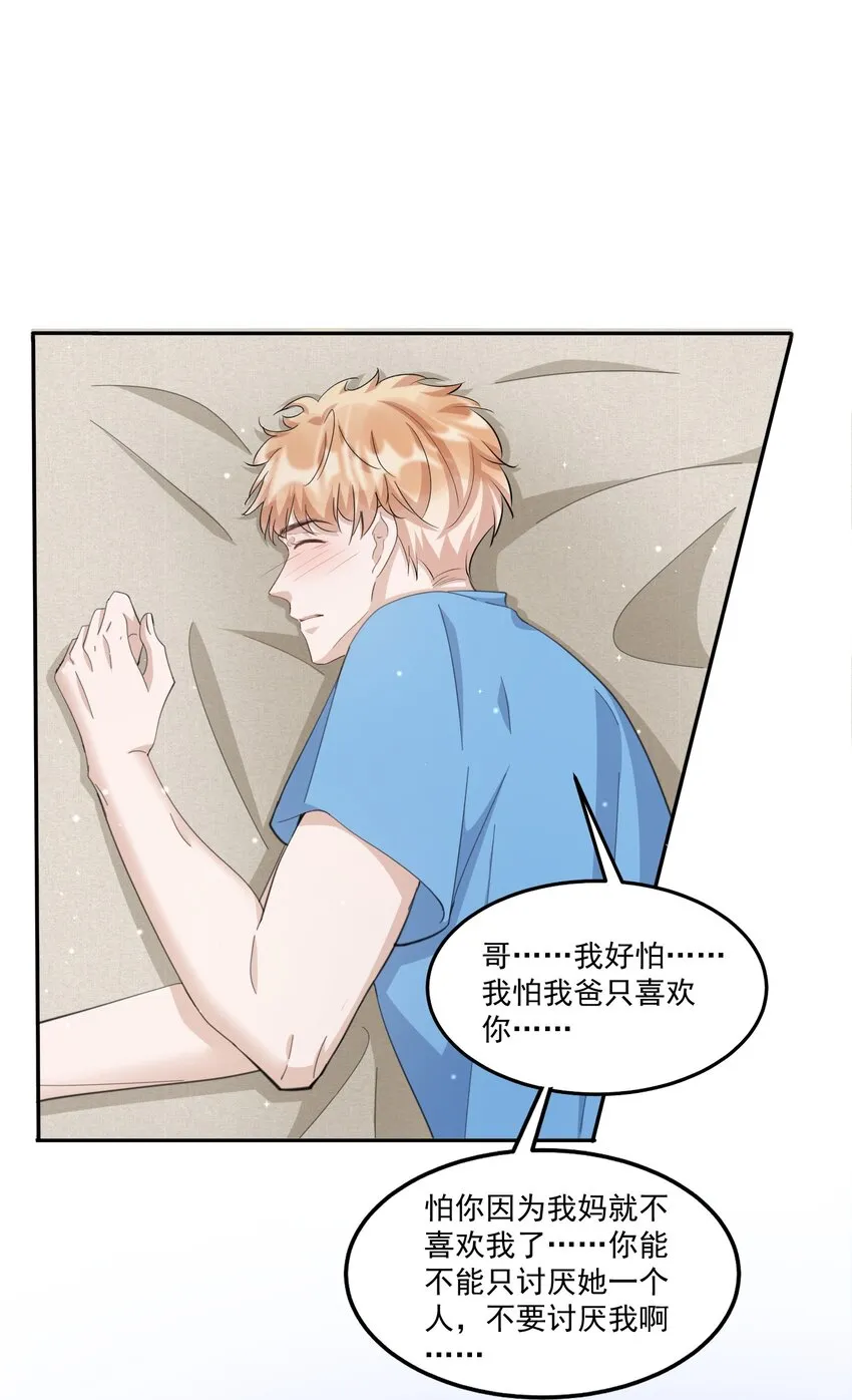 099 9000公里：不怕我深夜偷人？ 第39页