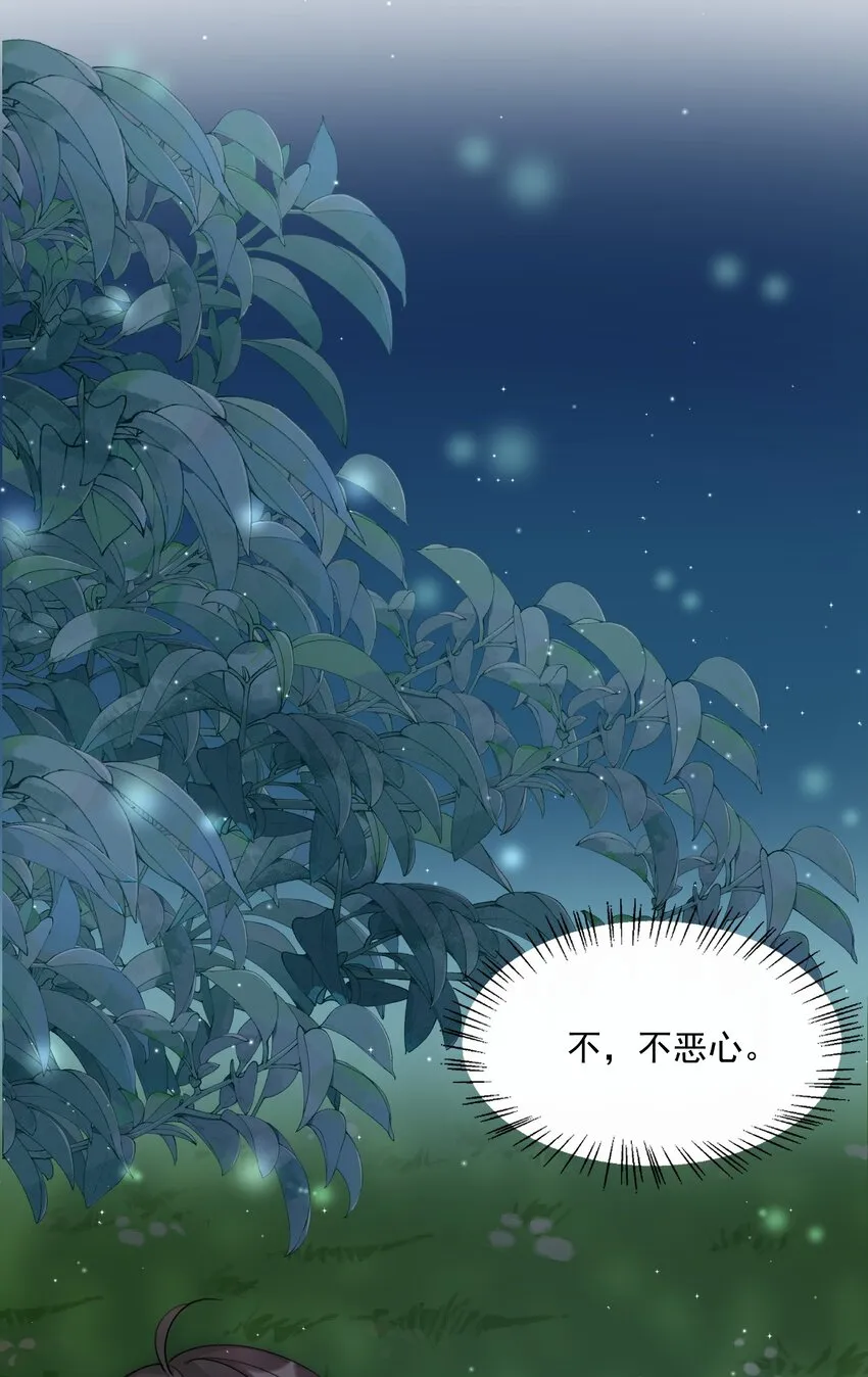 099 9000公里：不怕我深夜偷人？ 第44页