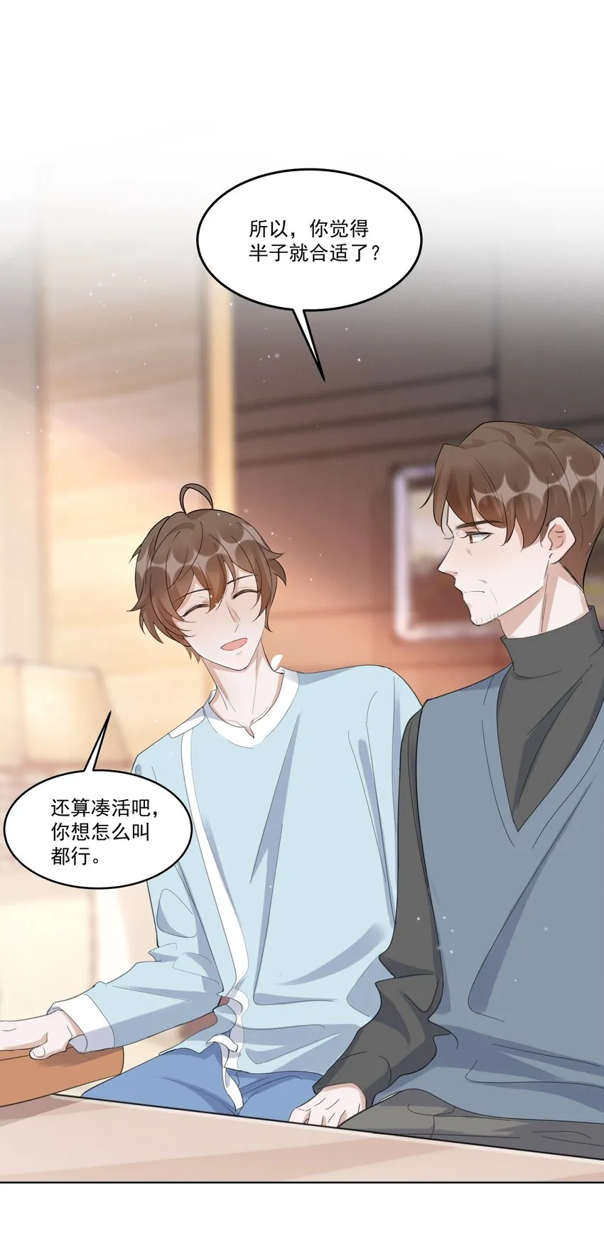 098 9000公里：我儿子是不是不行？ 第3页