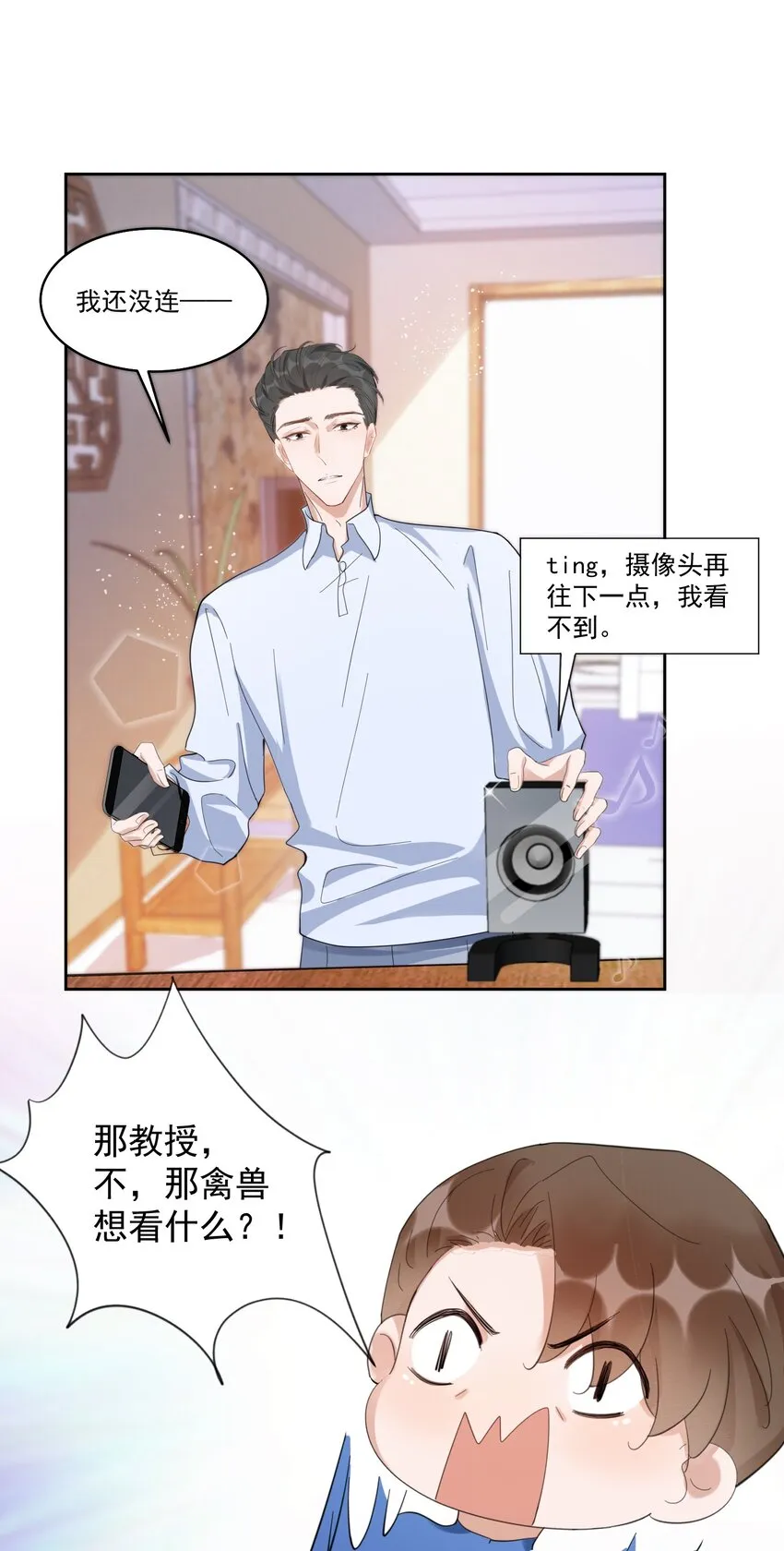 098 9000公里：我儿子是不是不行？ 第10页