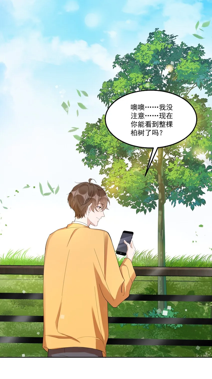 098 9000公里：我儿子是不是不行？ 第14页