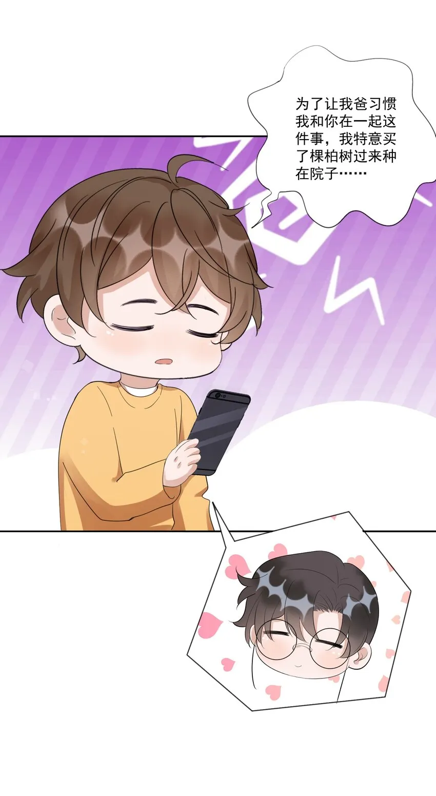 098 9000公里：我儿子是不是不行？ 第15页