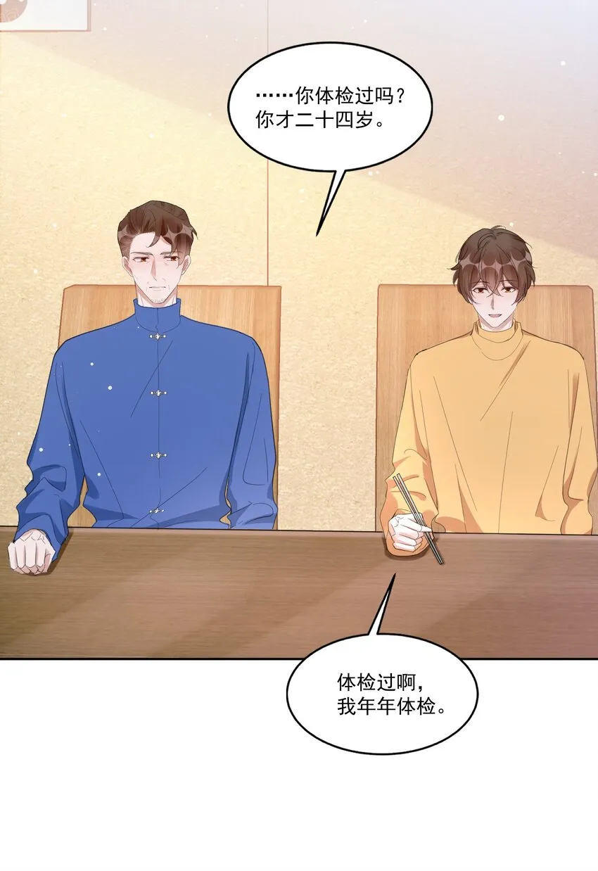 098 9000公里：我儿子是不是不行？ 第25页