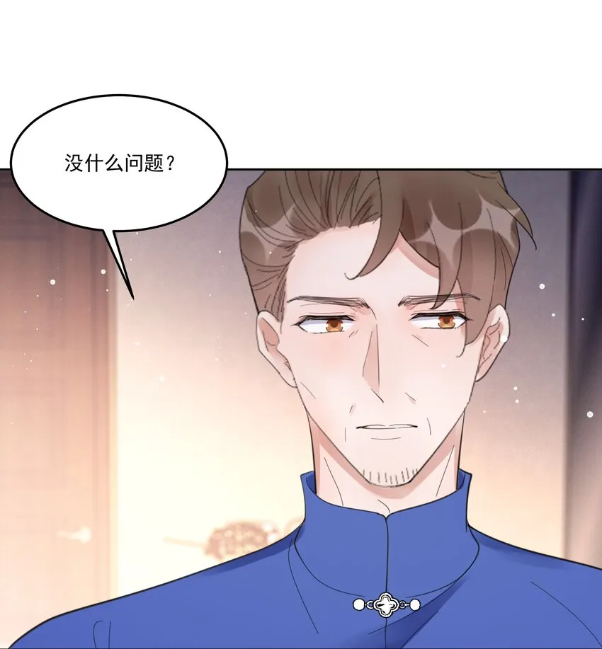 098 9000公里：我儿子是不是不行？ 第26页