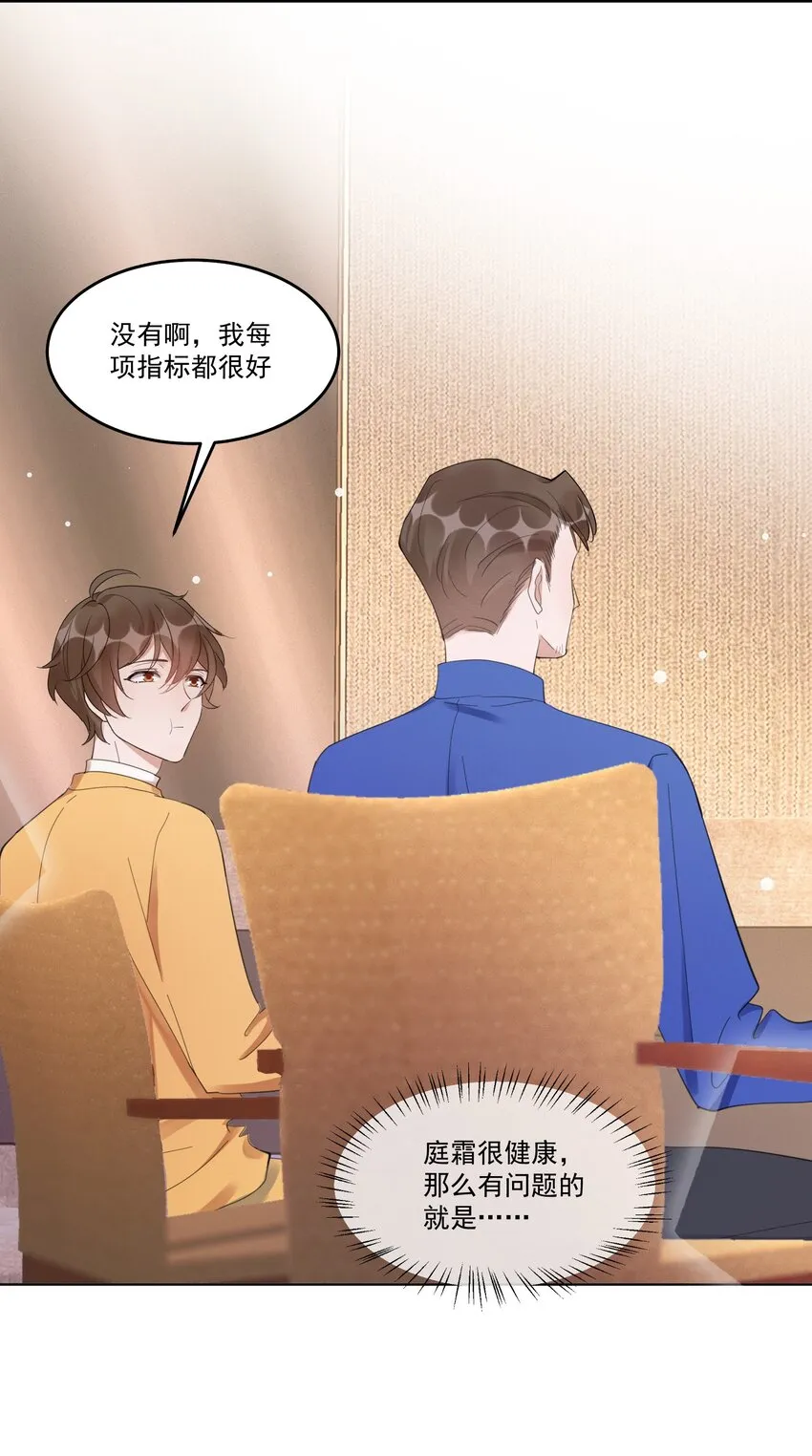 098 9000公里：我儿子是不是不行？ 第27页
