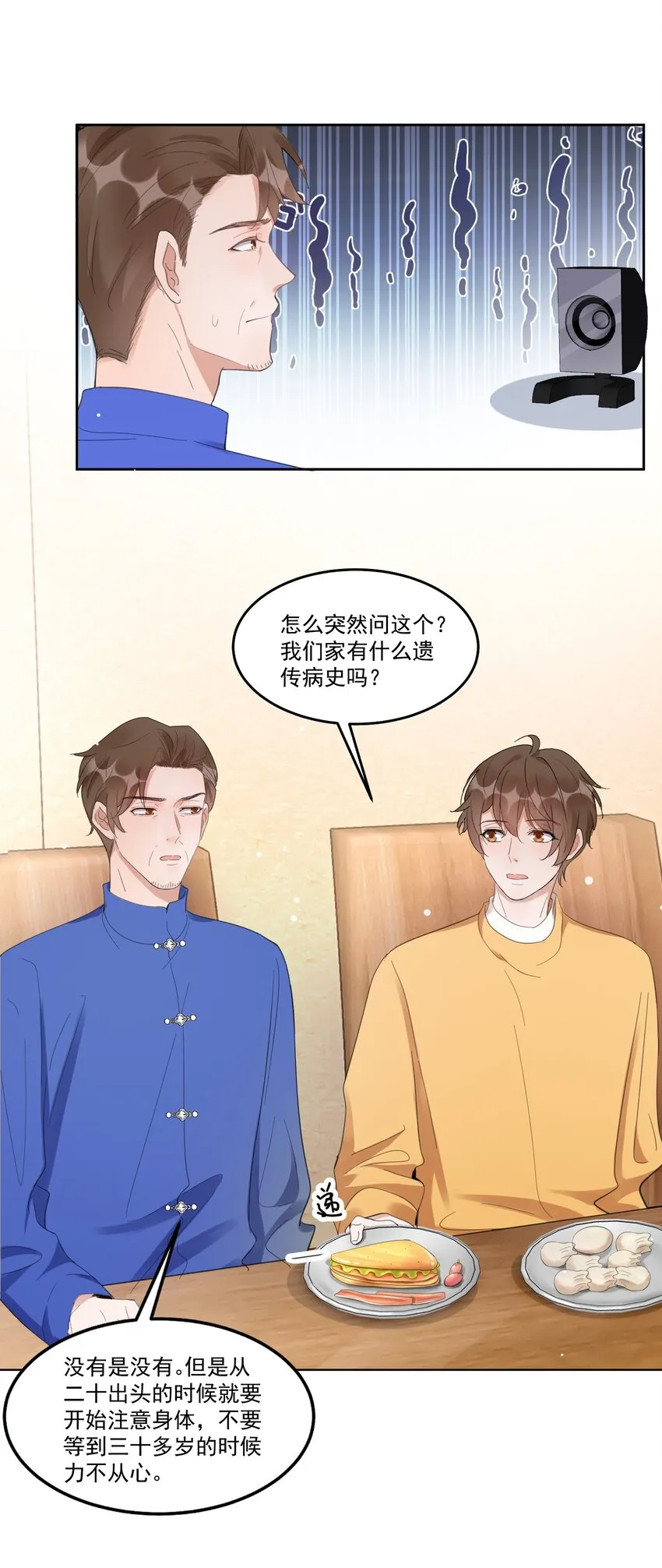 098 9000公里：我儿子是不是不行？ 第28页