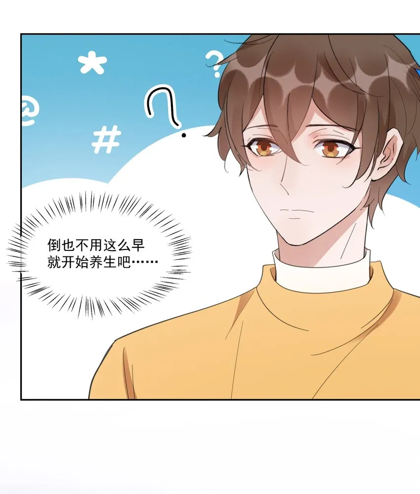 098 9000公里：我儿子是不是不行？ 第29页