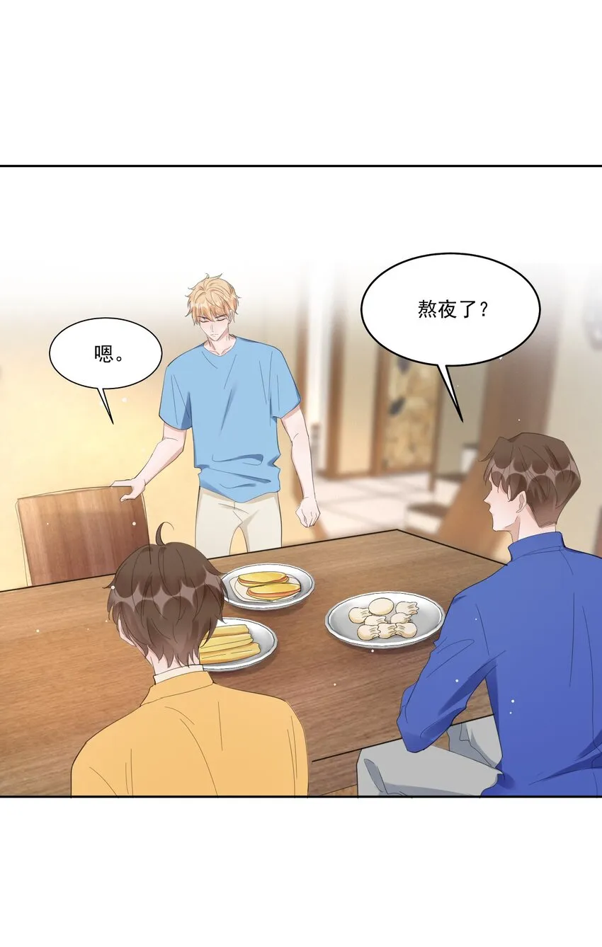 098 9000公里：我儿子是不是不行？ 第31页