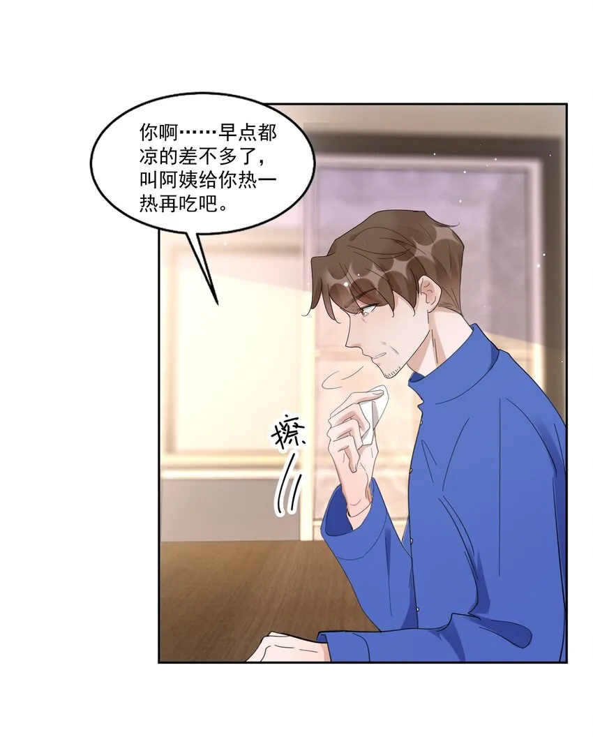 098 9000公里：我儿子是不是不行？ 第32页