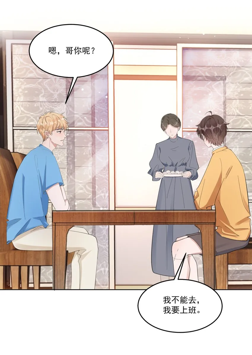 098 9000公里：我儿子是不是不行？ 第36页
