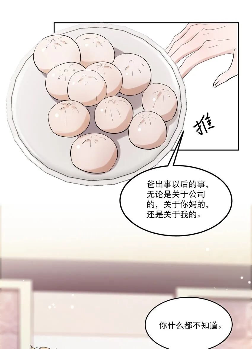 098 9000公里：我儿子是不是不行？ 第37页