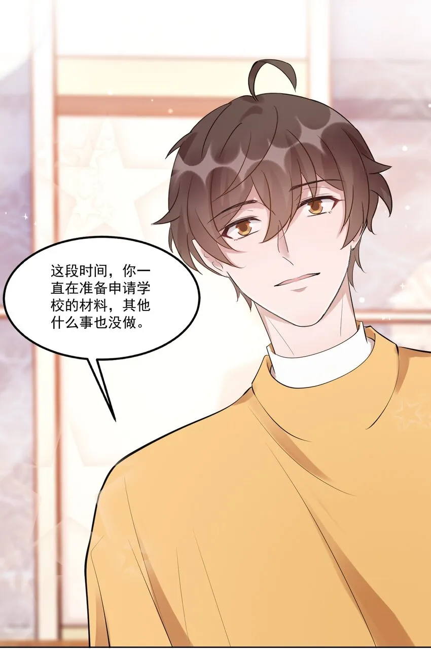 098 9000公里：我儿子是不是不行？ 第39页