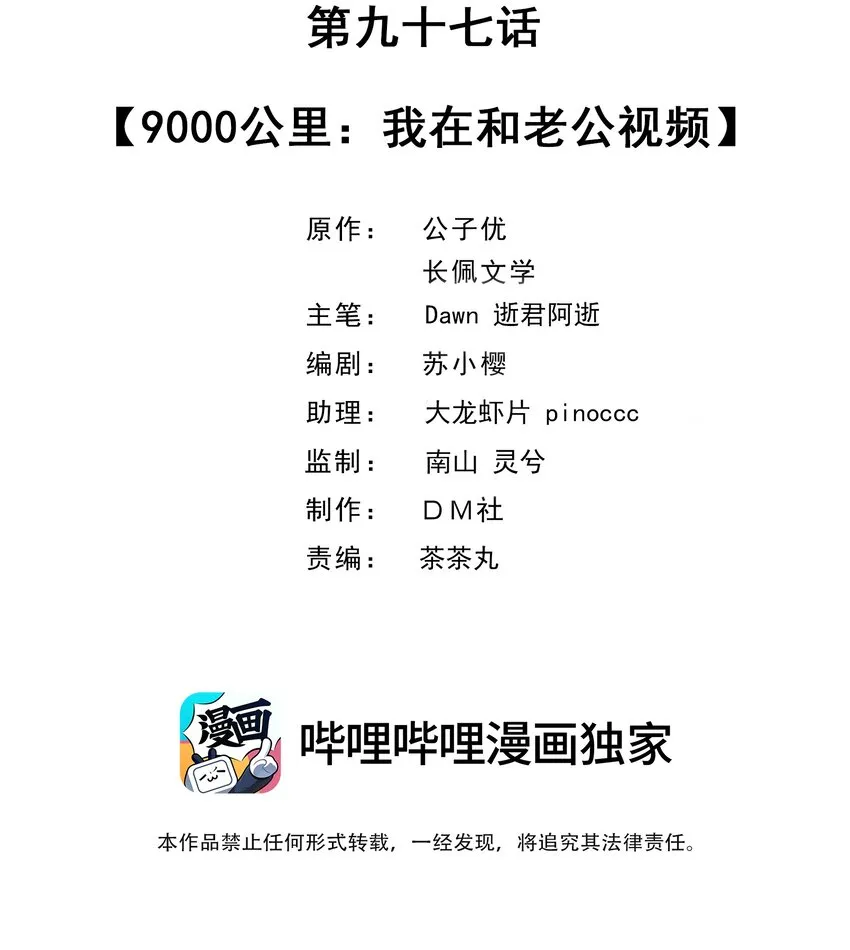 097 9000公里：我在和老公视频 第2页