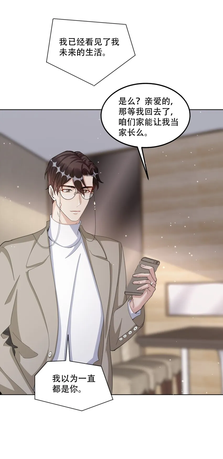 097 9000公里：我在和老公视频 第8页