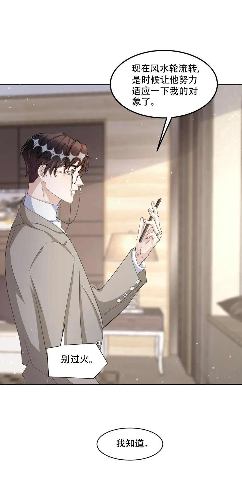 097 9000公里：我在和老公视频 第12页