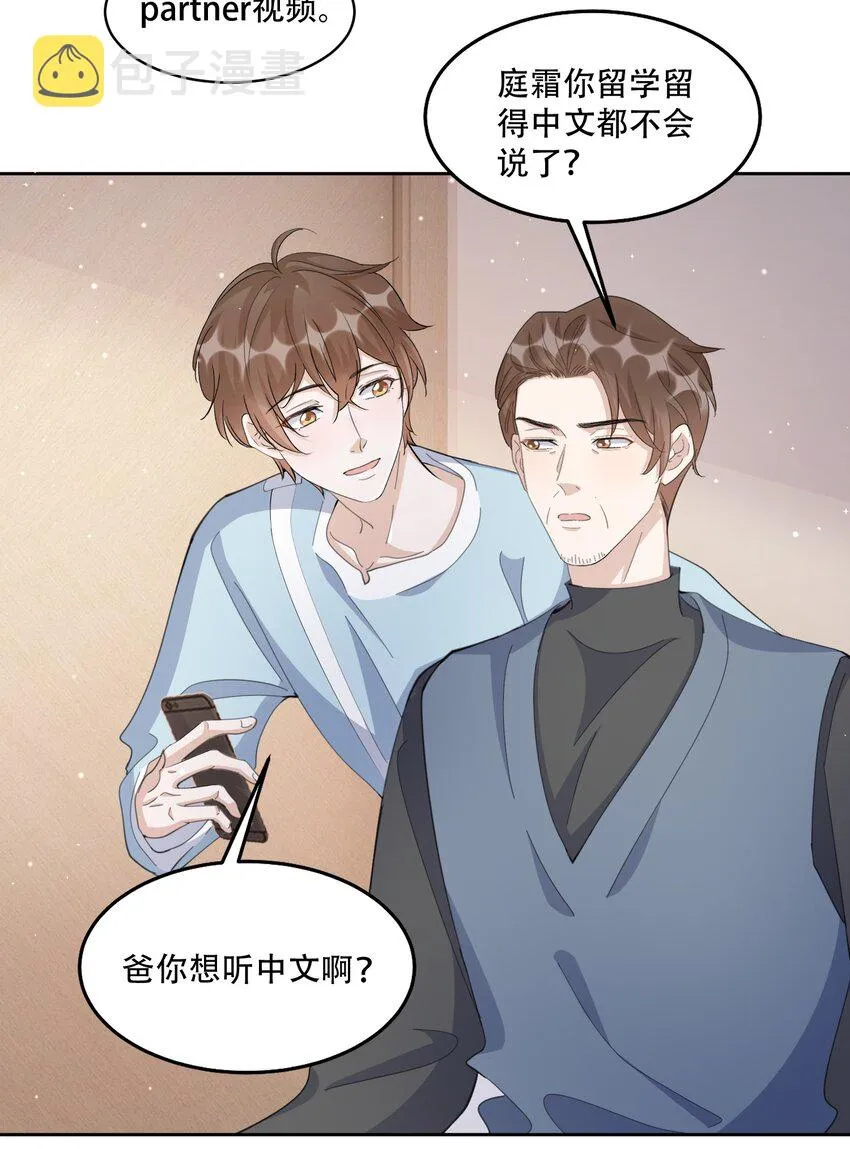097 9000公里：我在和老公视频 第14页