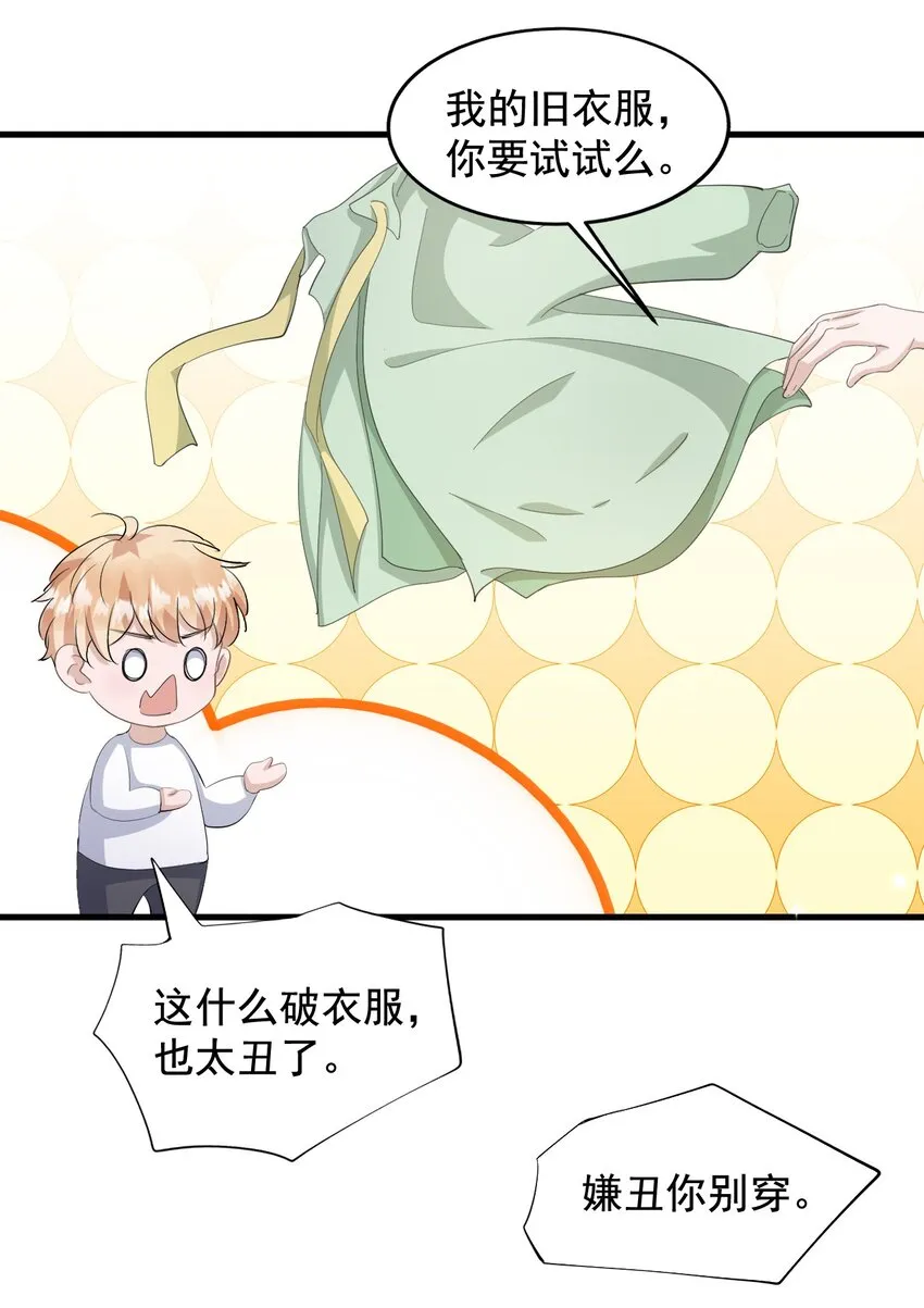 096 9000公里：老公我要睡了 第5页