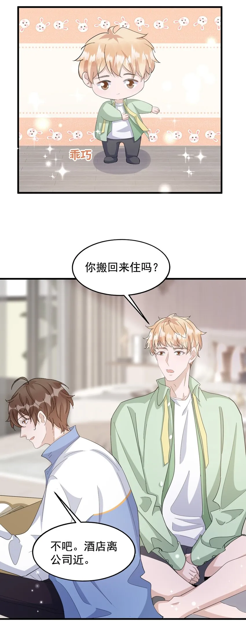 096 9000公里：老公我要睡了 第6页