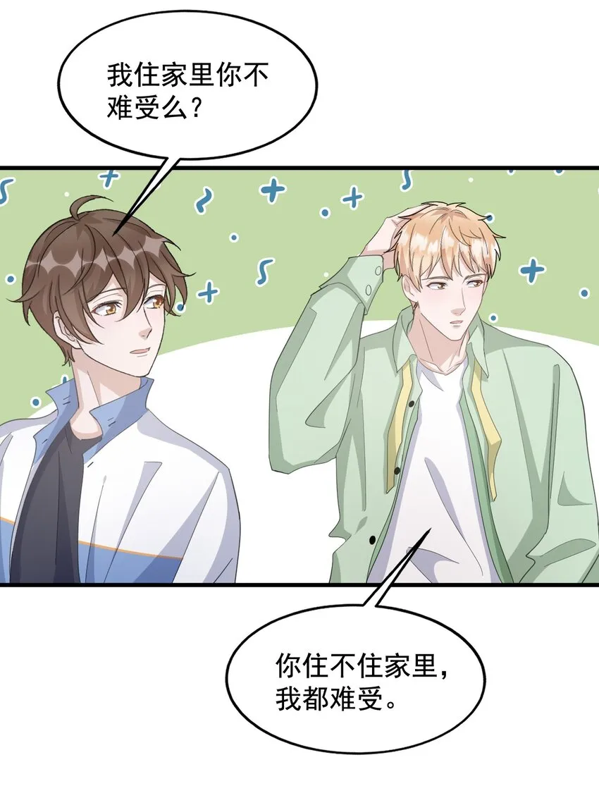 096 9000公里：老公我要睡了 第7页