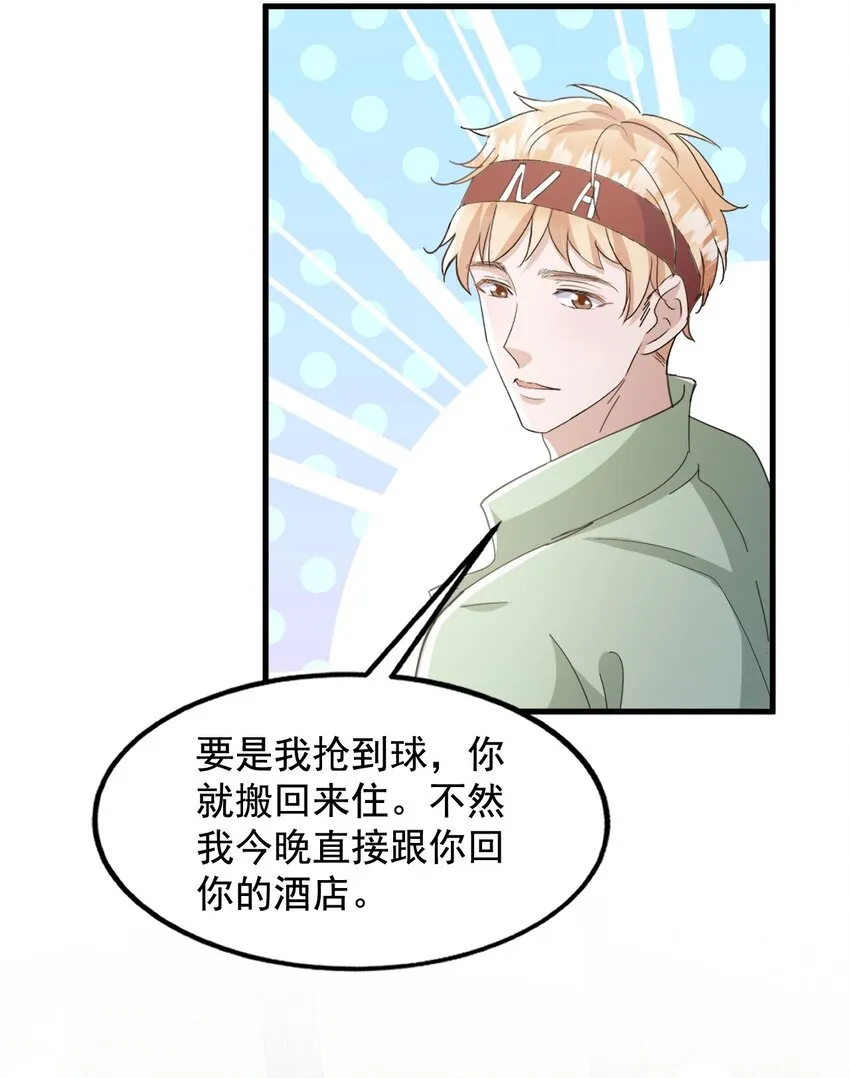 096 9000公里：老公我要睡了 第11页