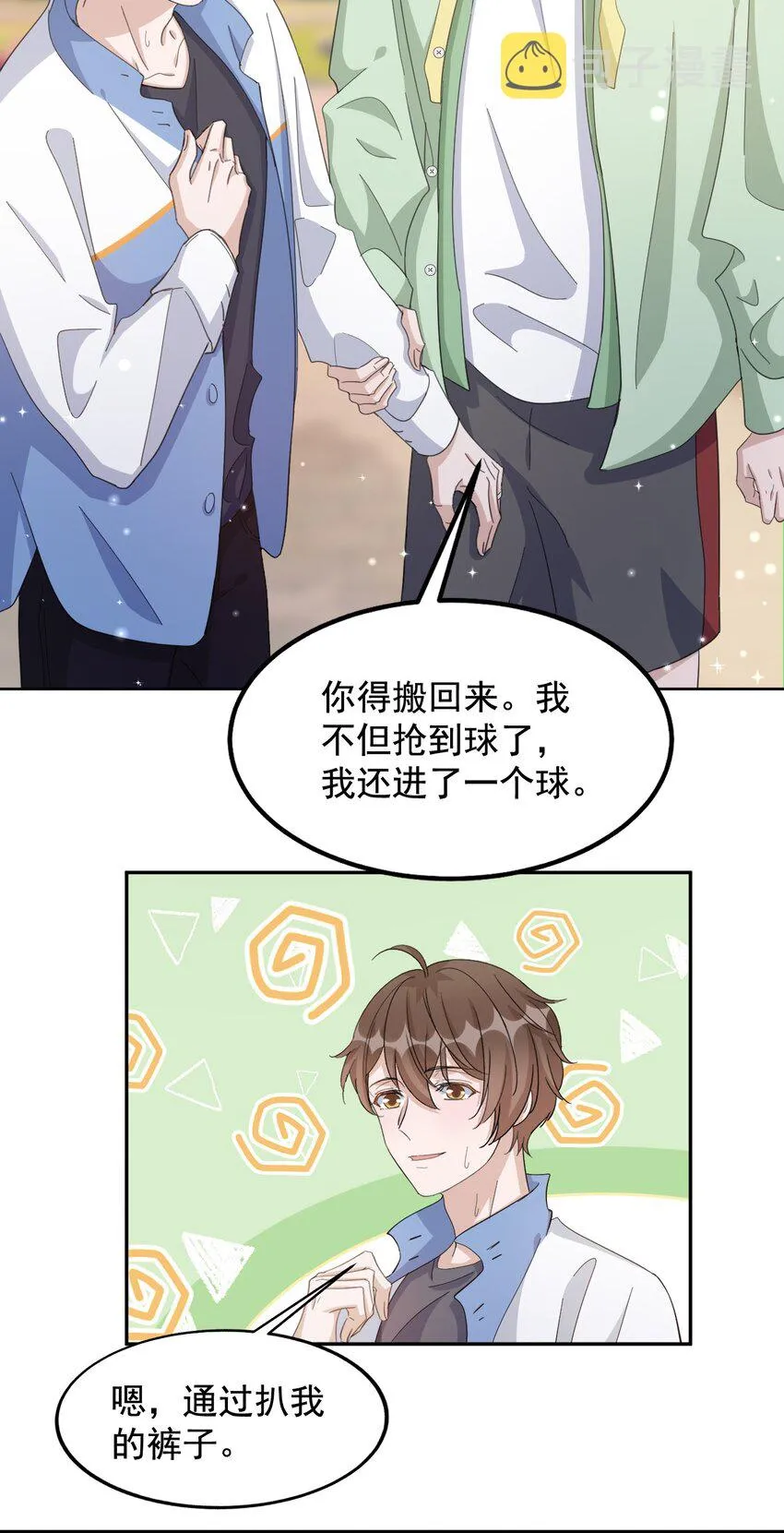 096 9000公里：老公我要睡了 第14页