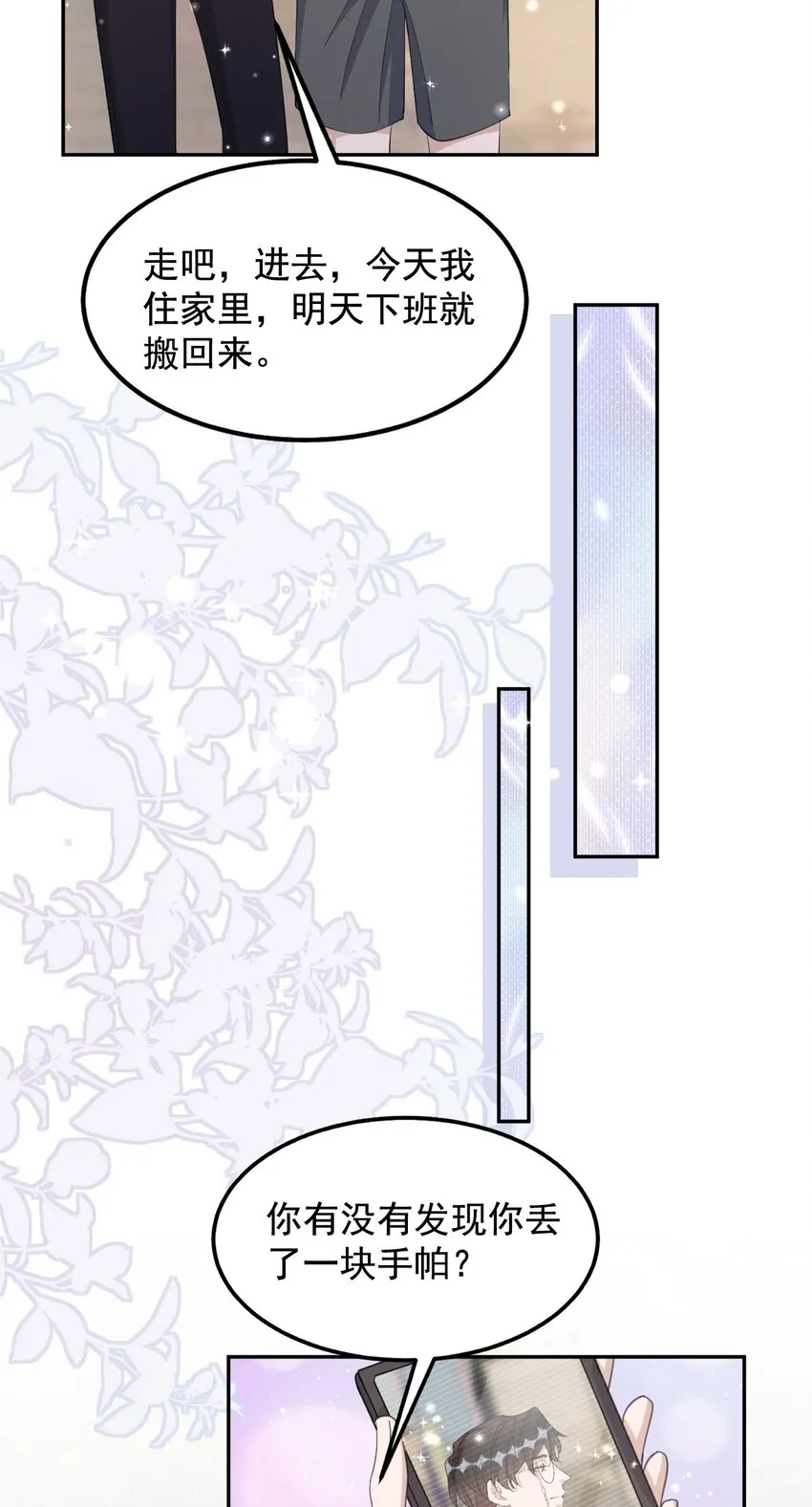 096 9000公里：老公我要睡了 第16页